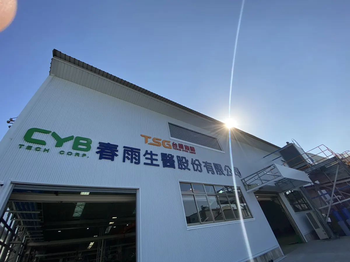 春雨生醫股份有限公司廠房外觀